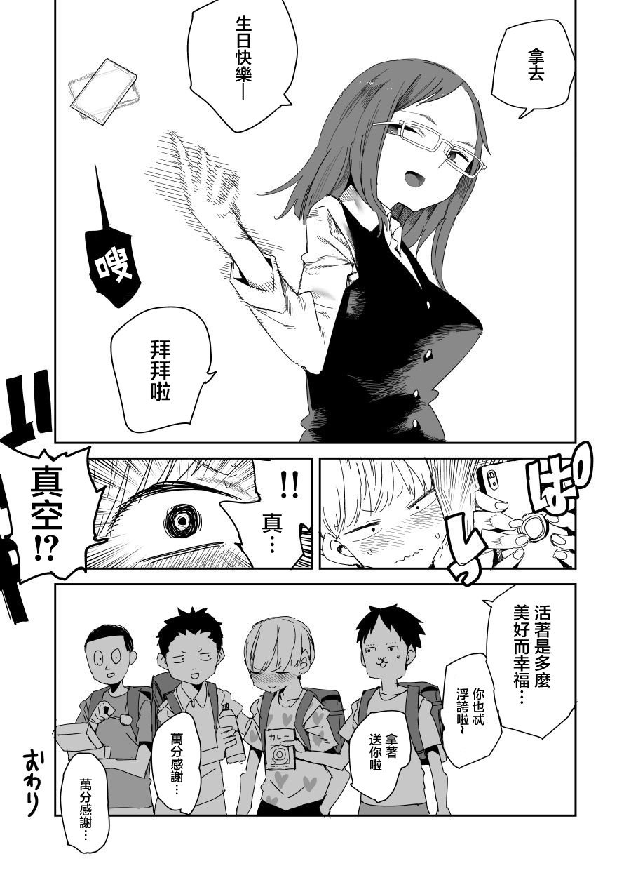 第4话