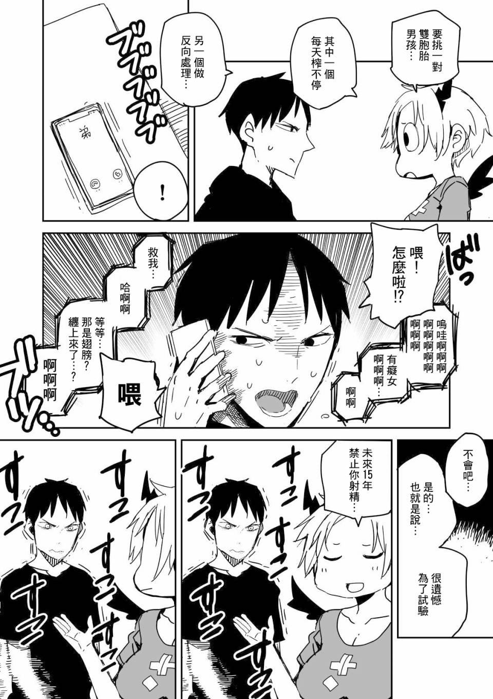 第7话