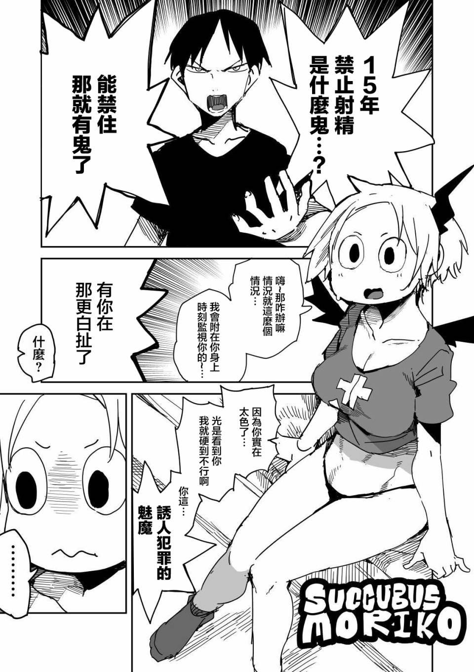 第8话