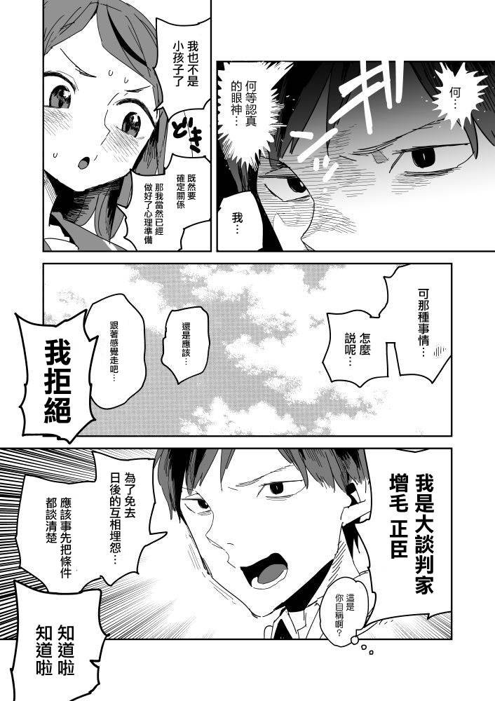 第9话