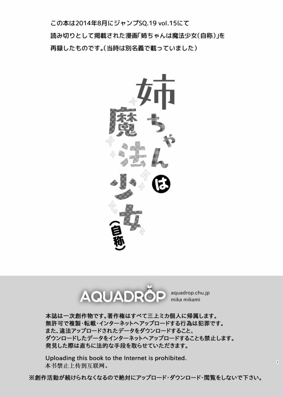 第1话