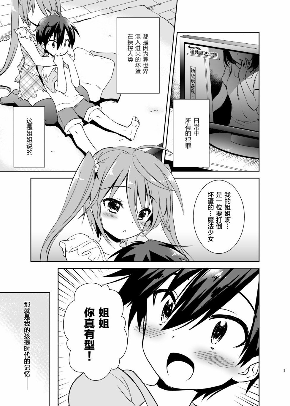 第1话