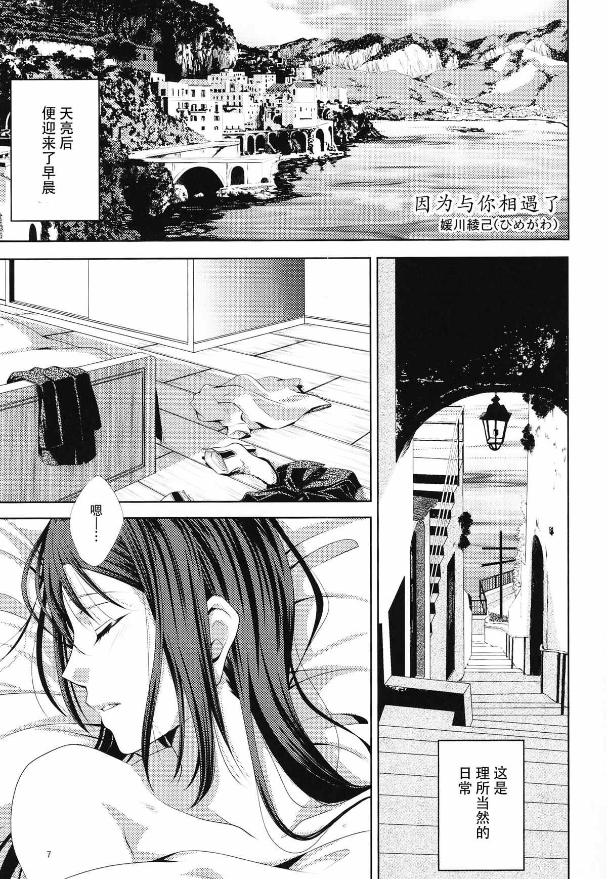 第1话