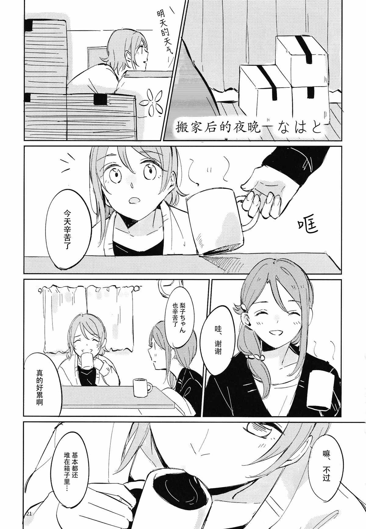 第1话