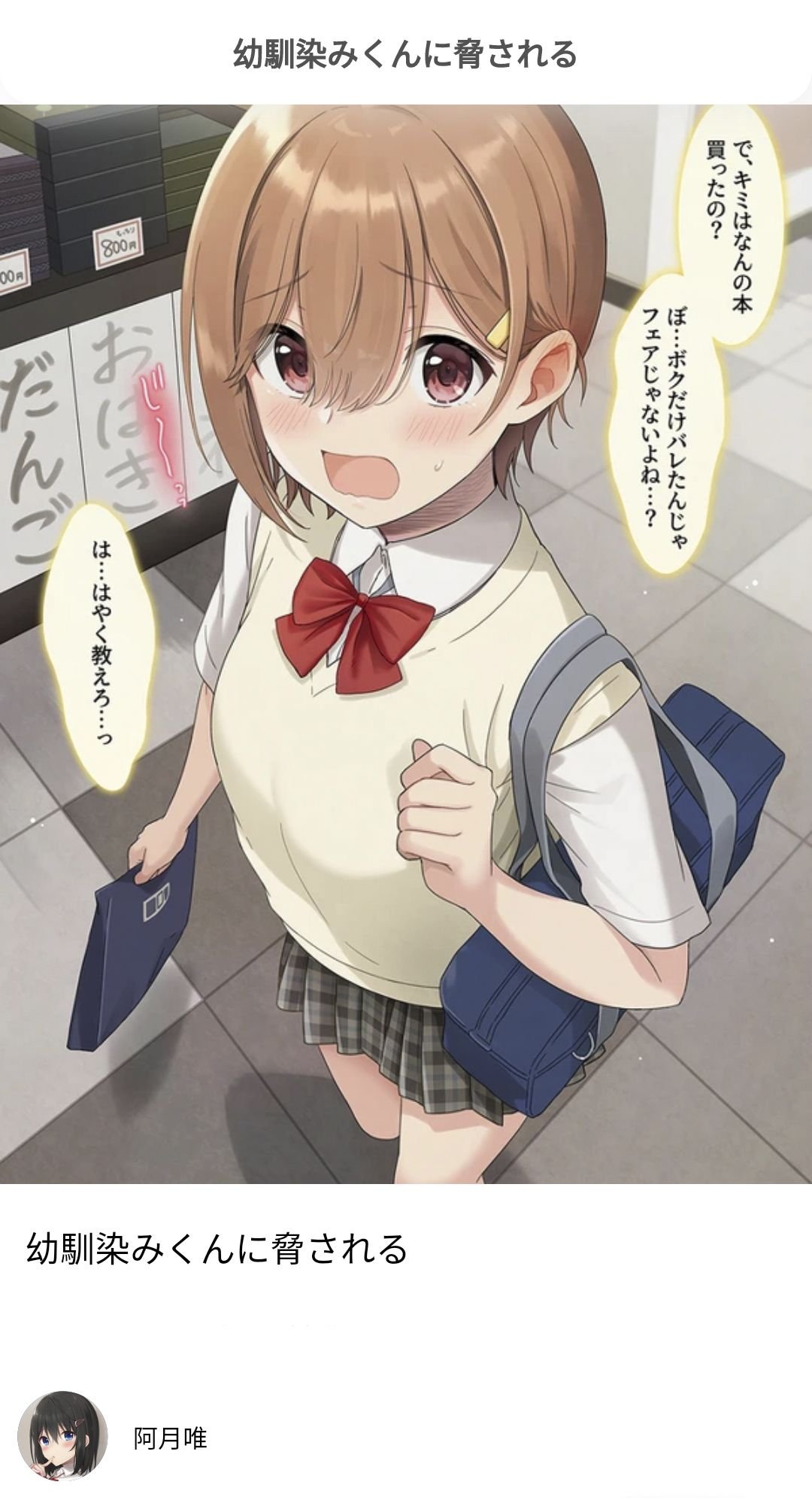 青梅竹马