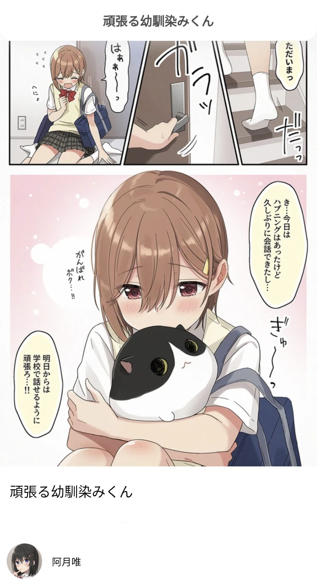 青梅竹马