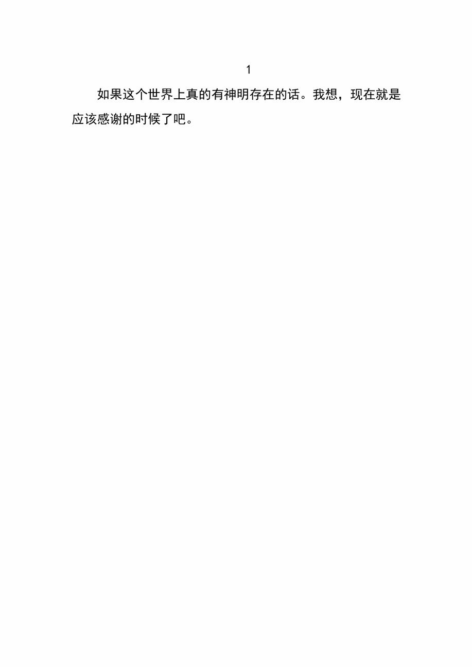 第1话