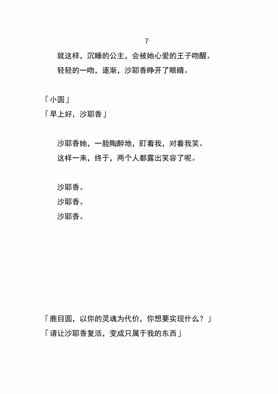 第1话