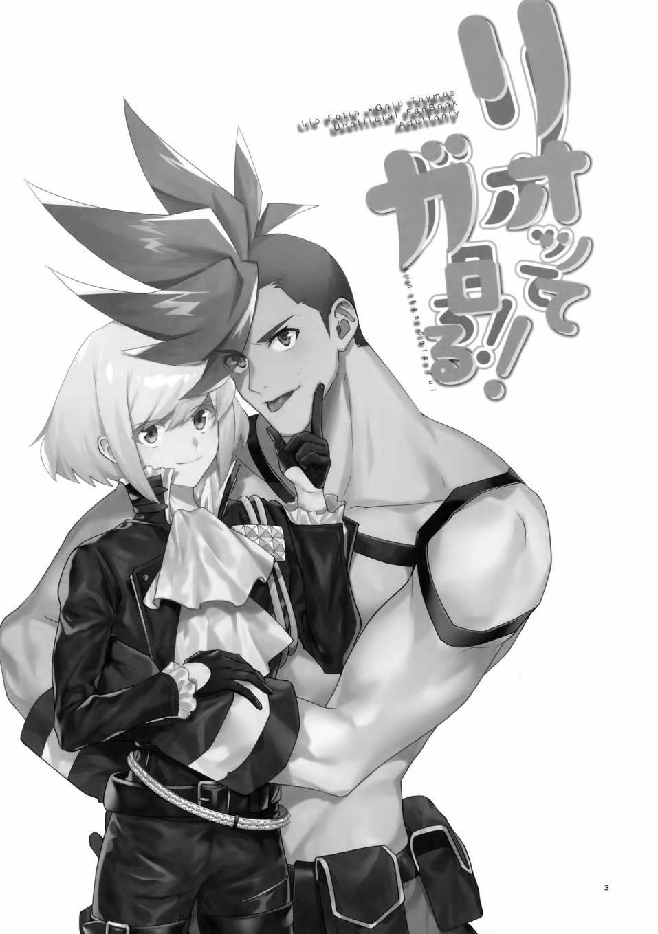第1话