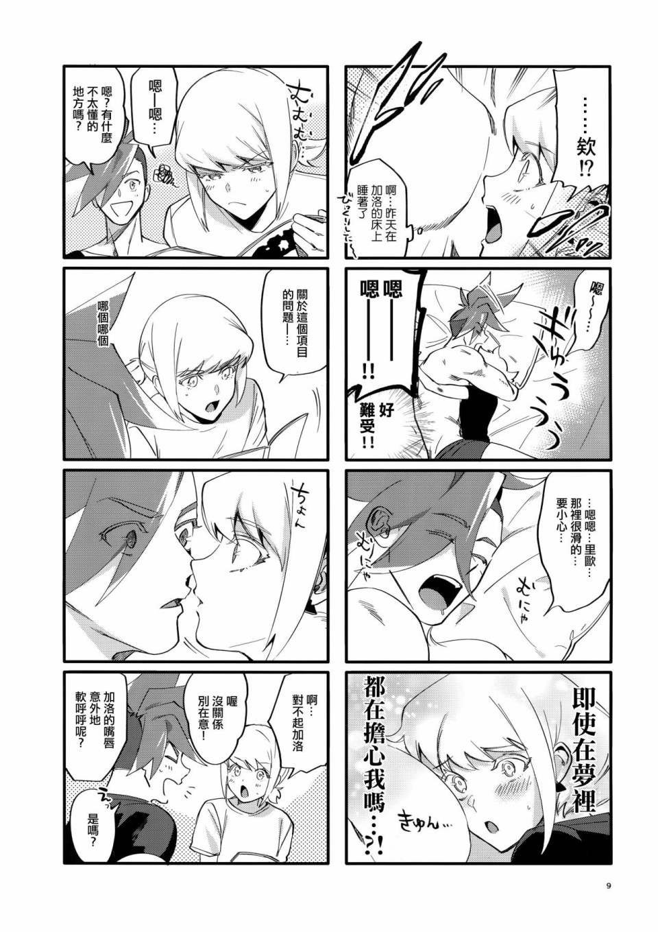 第1话
