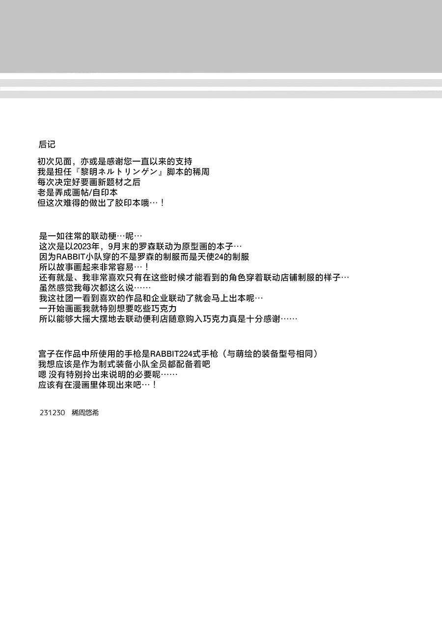 短篇