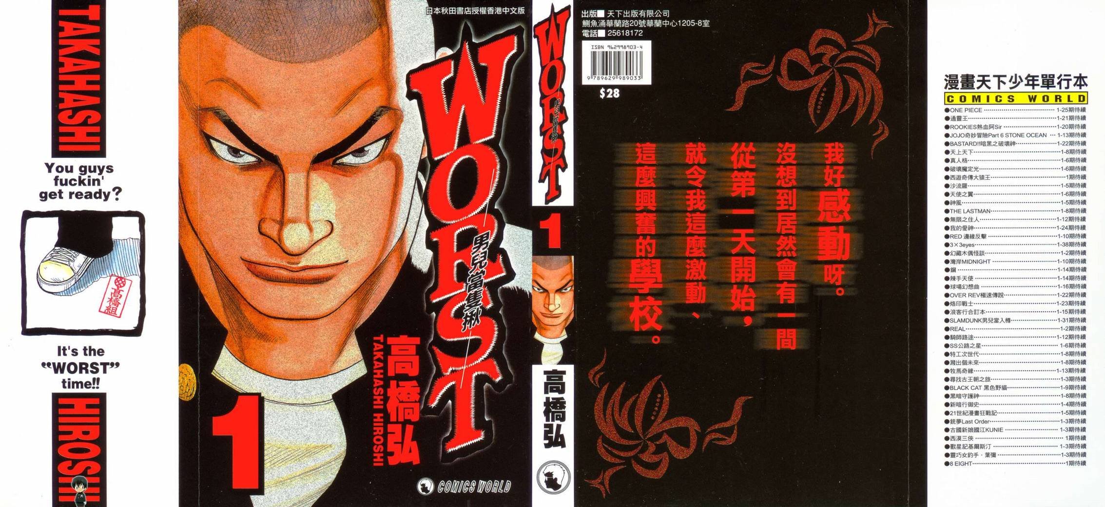 第1话