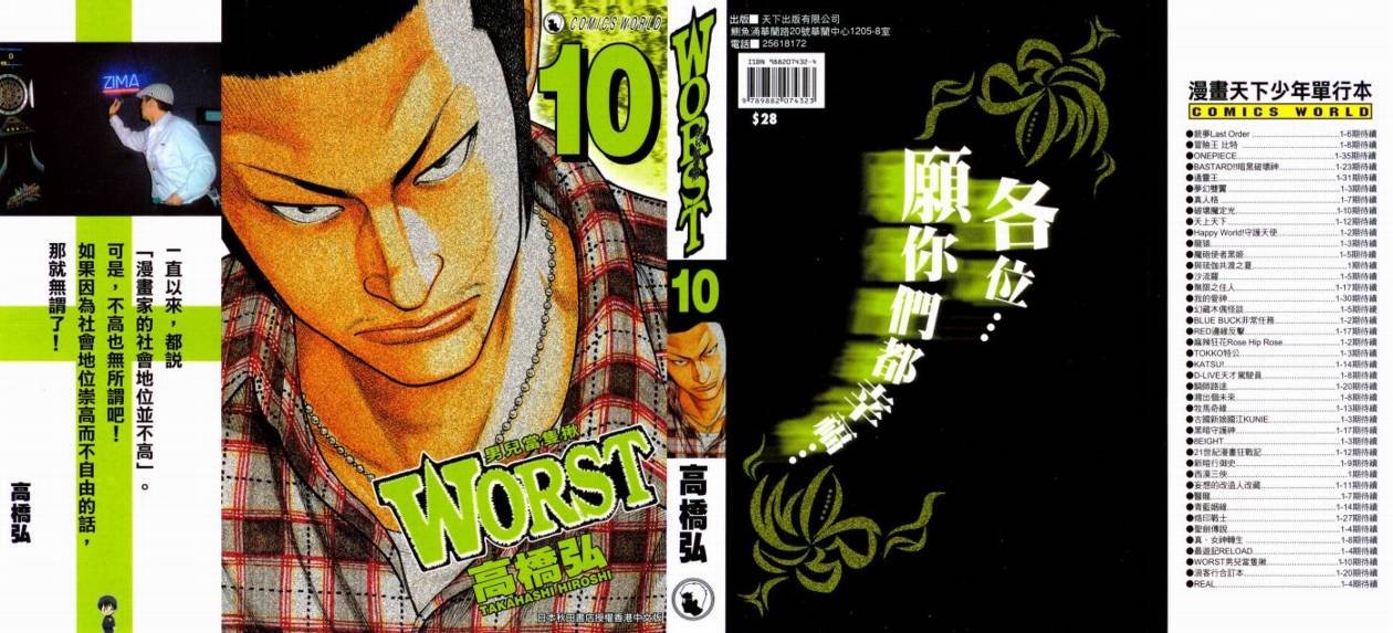 第10话