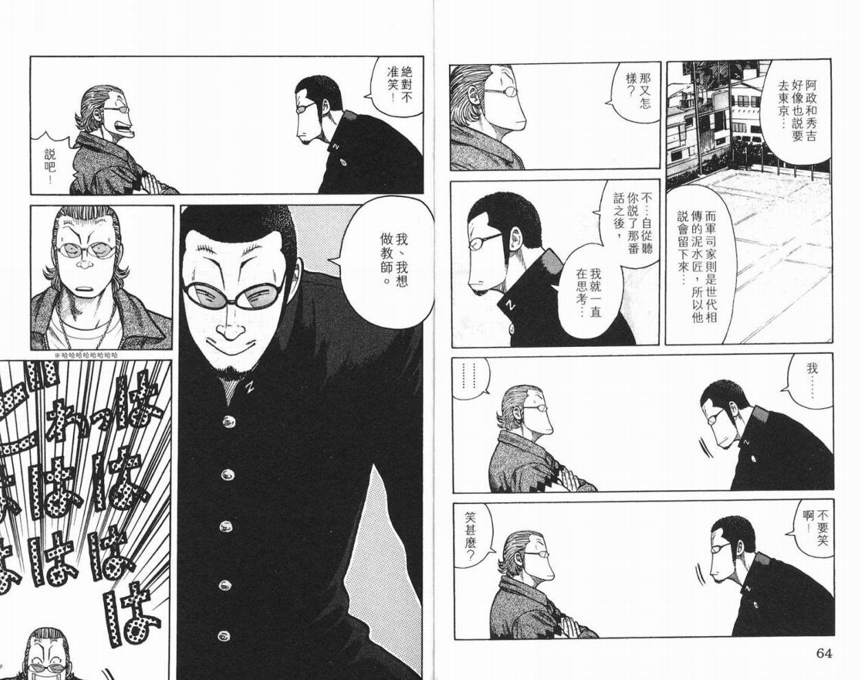 第10话