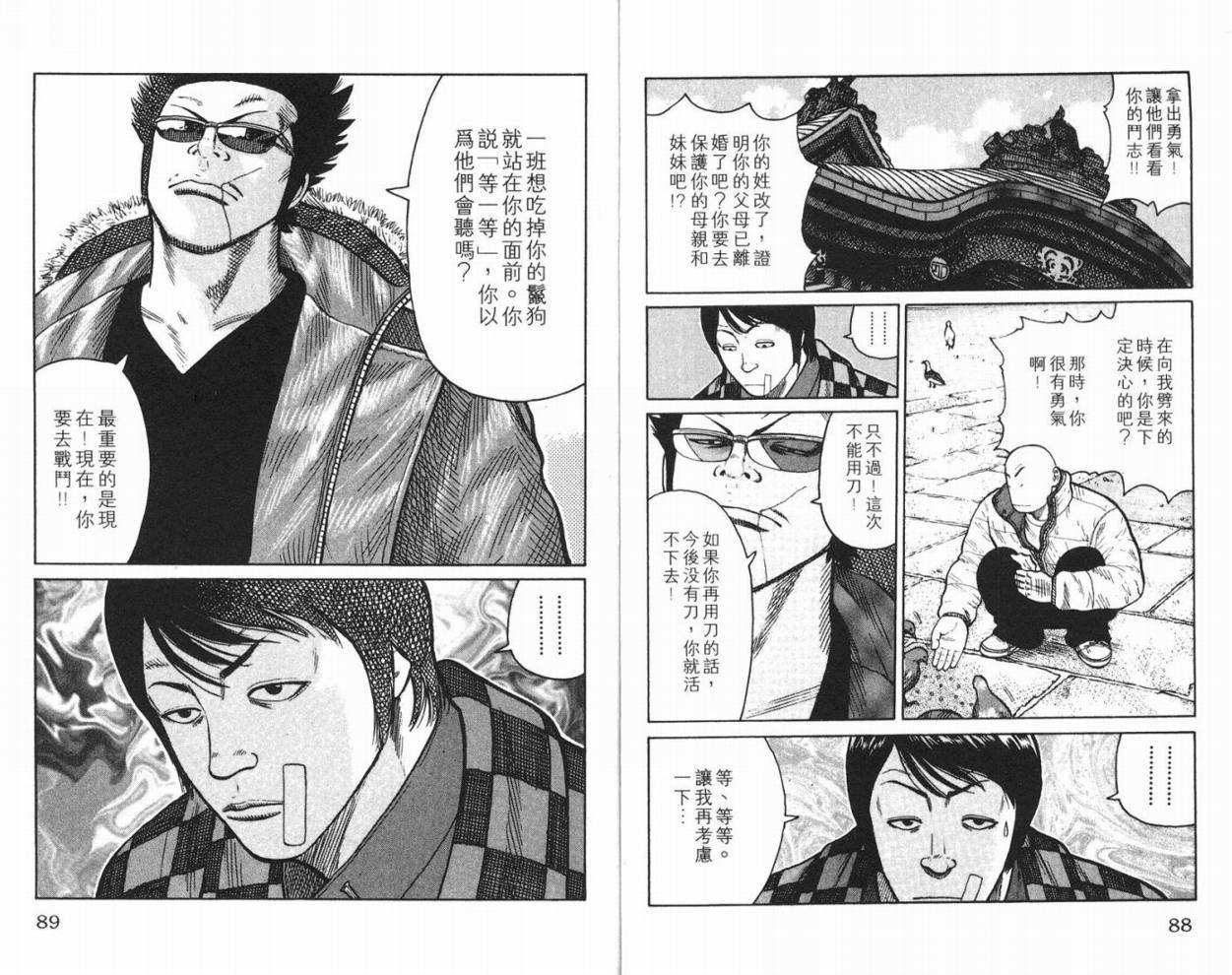 第10话