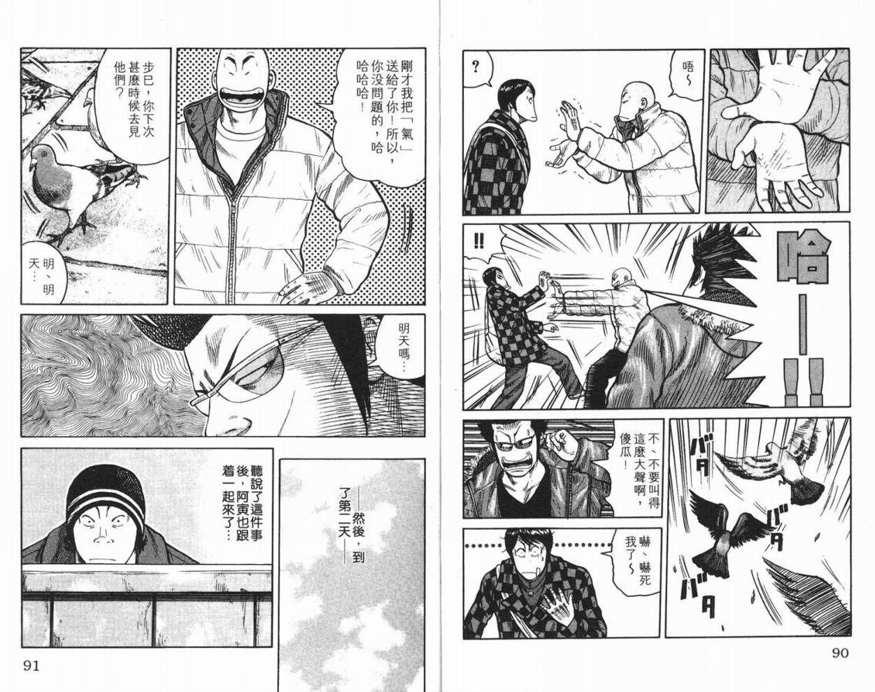 第10话
