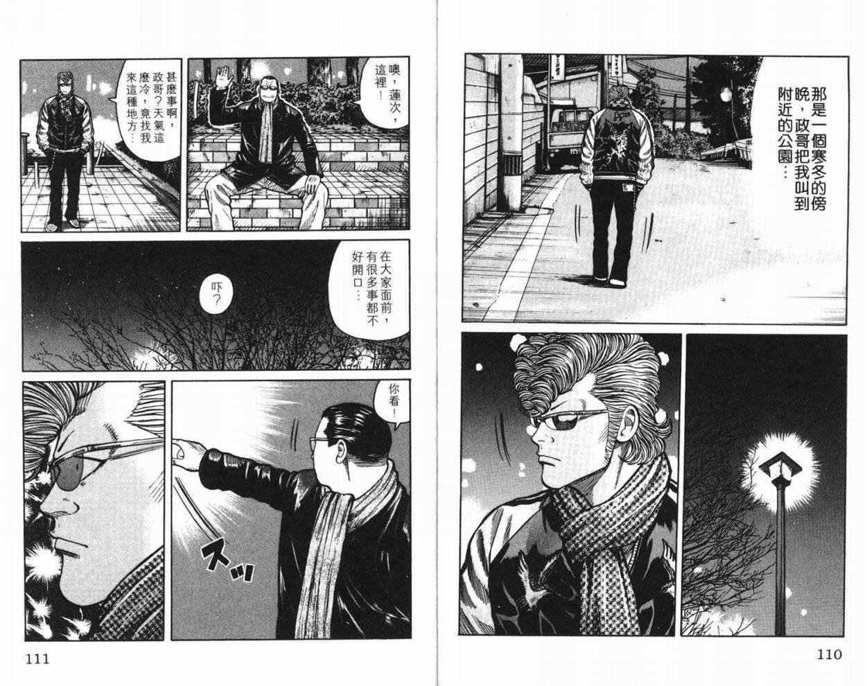 第10话