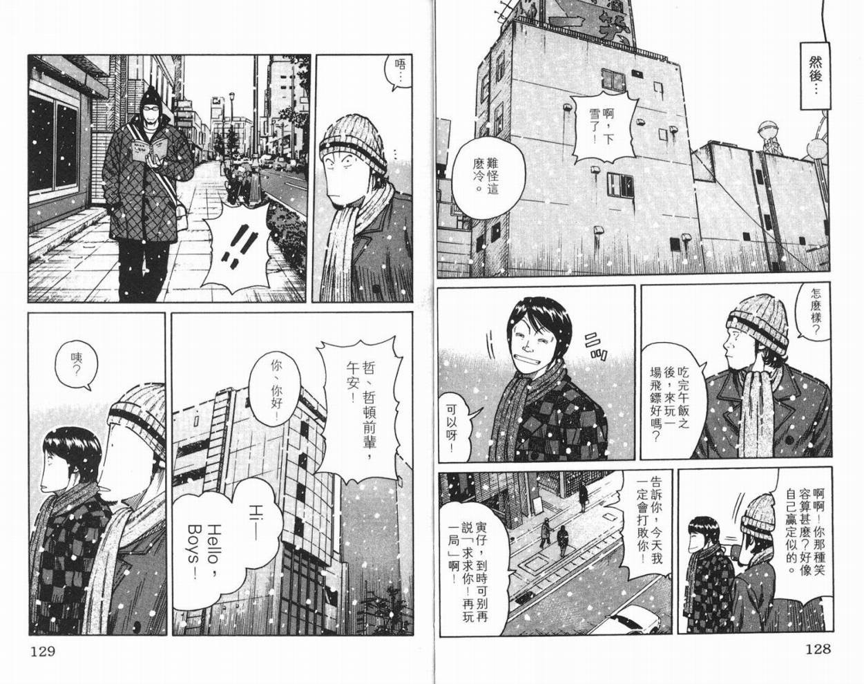 第10话