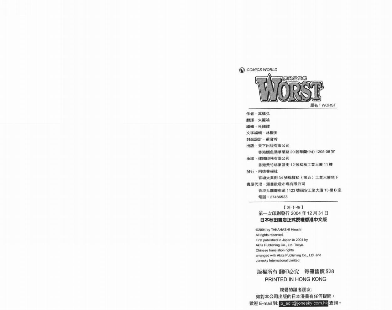 第10话
