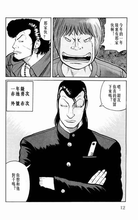 第11话