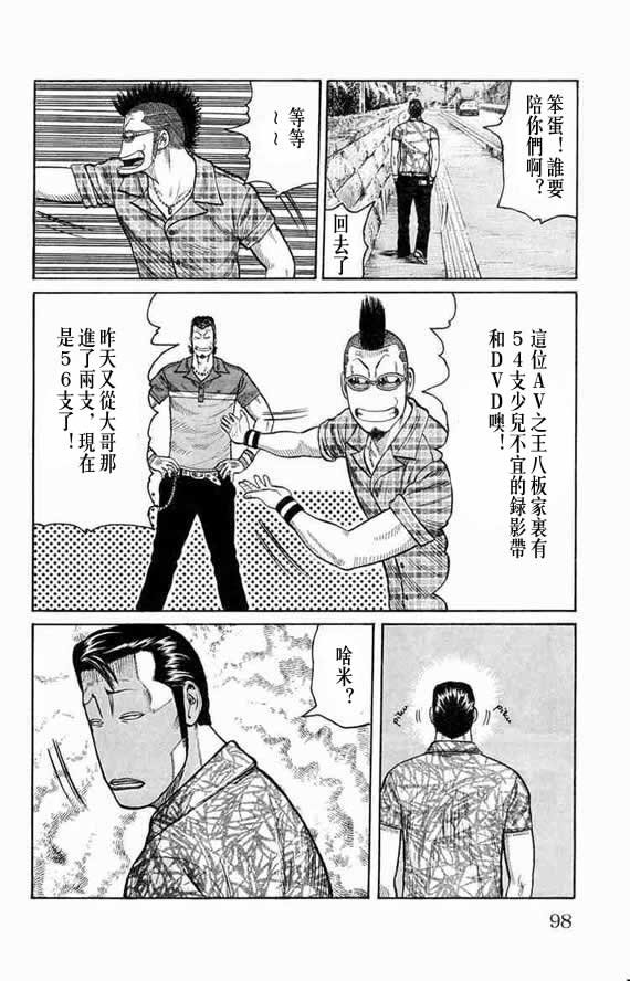第12话