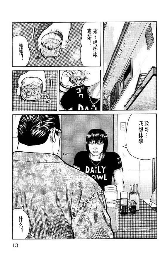 第14话
