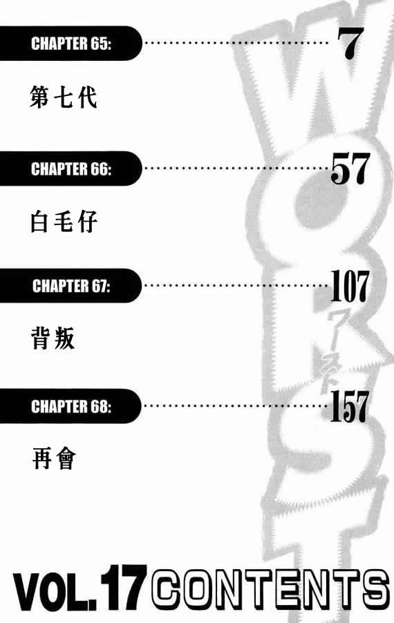 第17话
