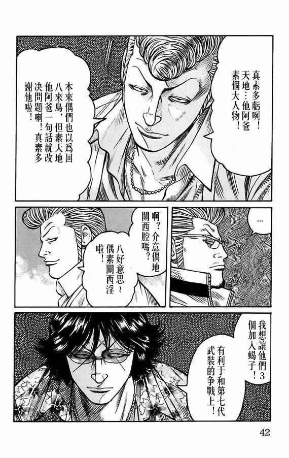 第17话