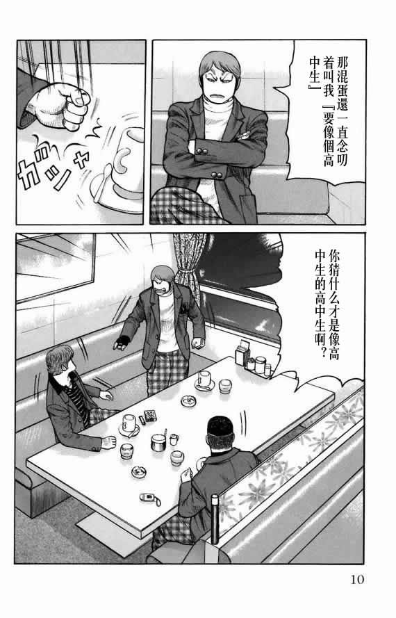 第18话