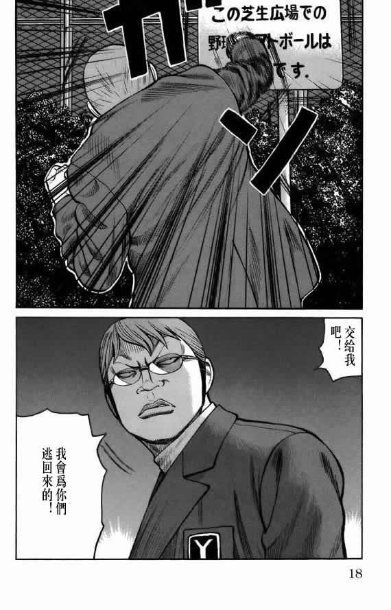 第18话