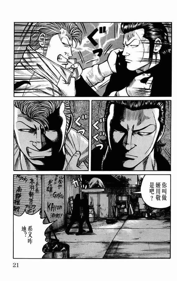 第19话