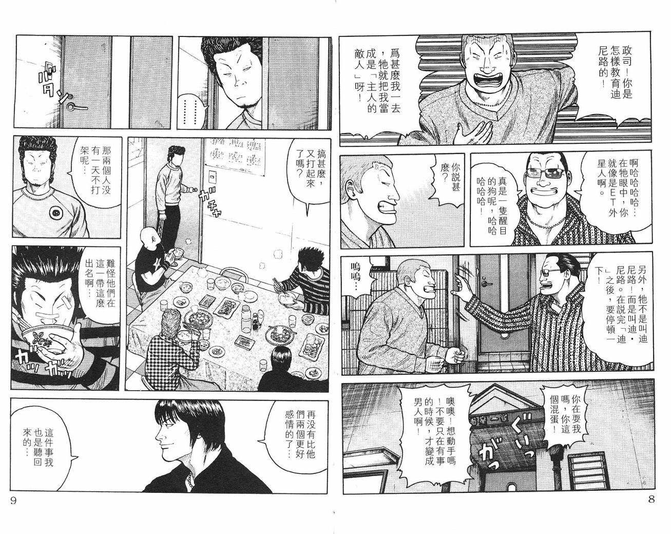 第2话