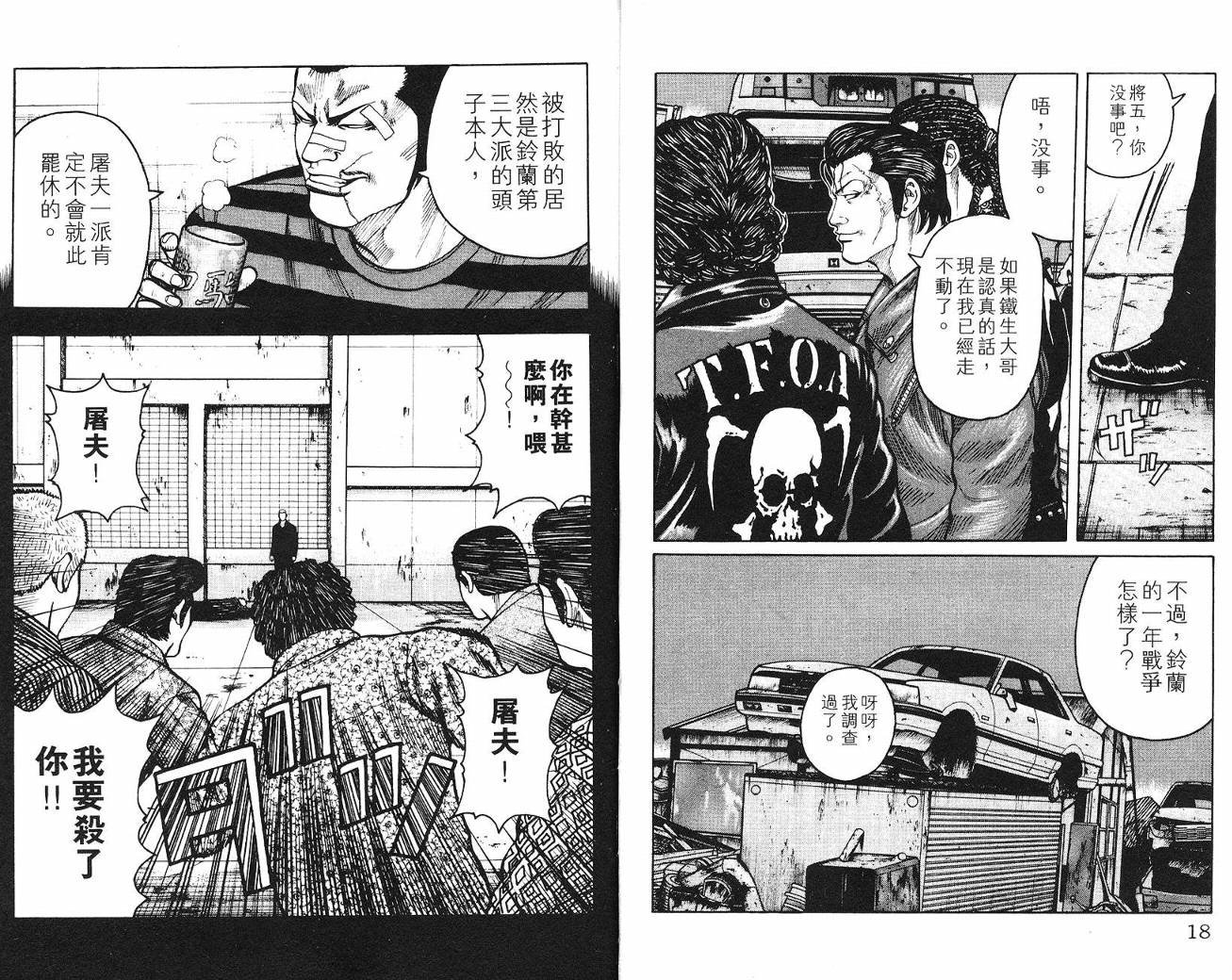 第2话