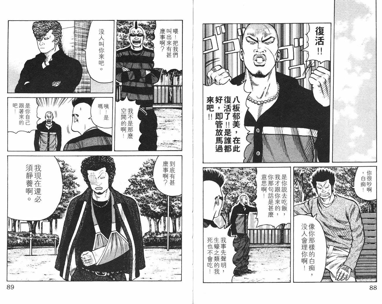 第2话