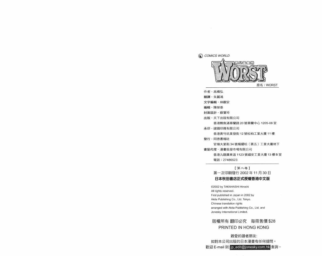第2话