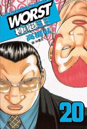 第20话