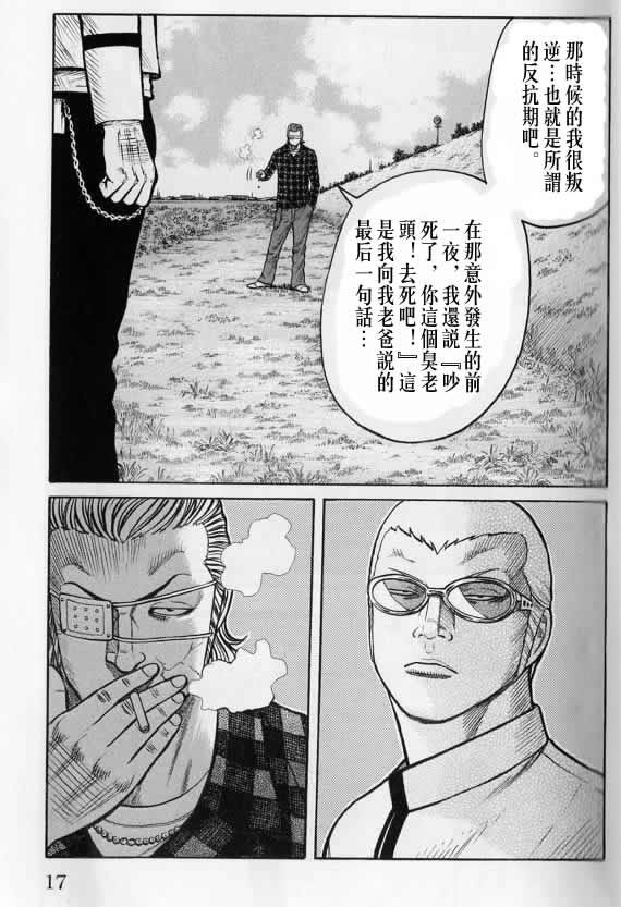 第20话