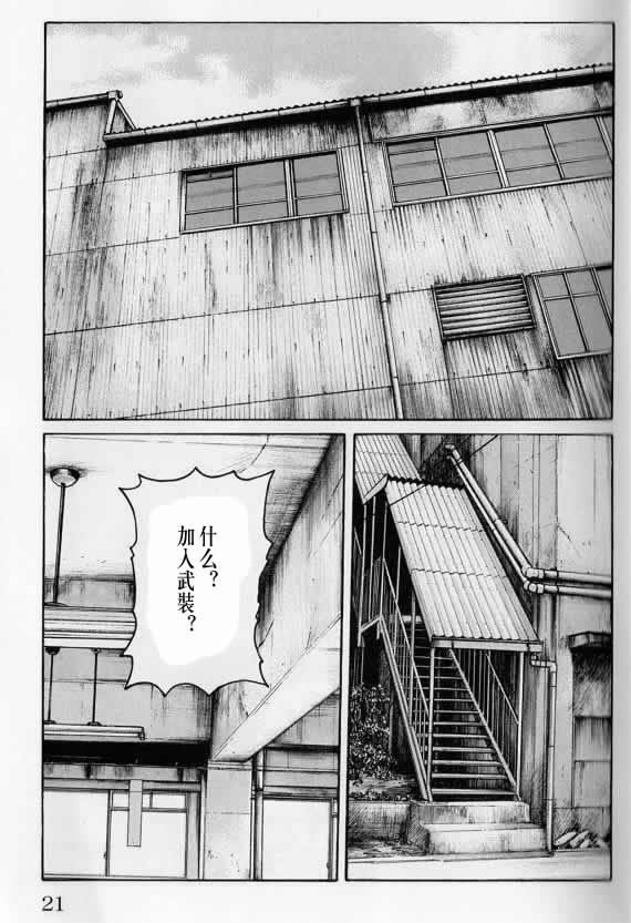 第20话