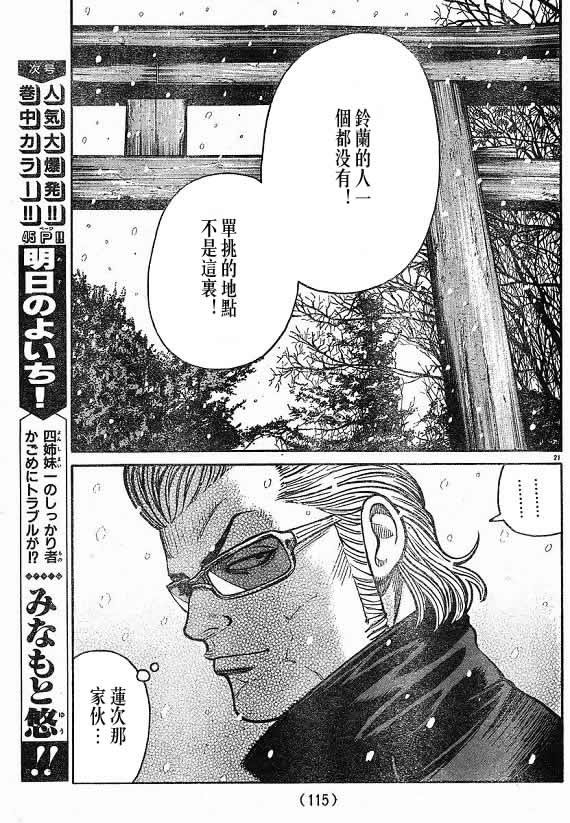 第21话