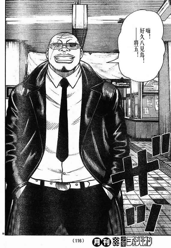 第21话