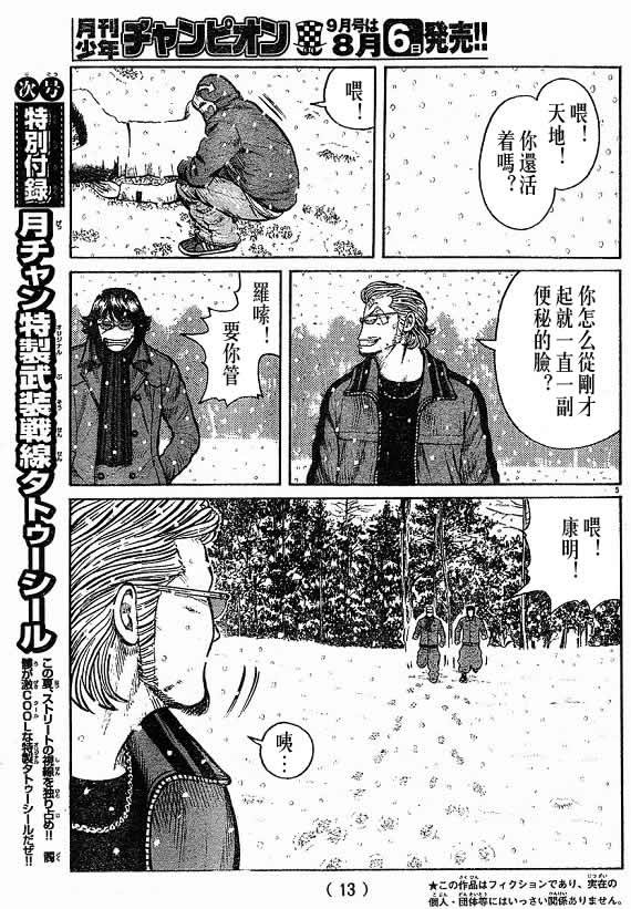 第21话