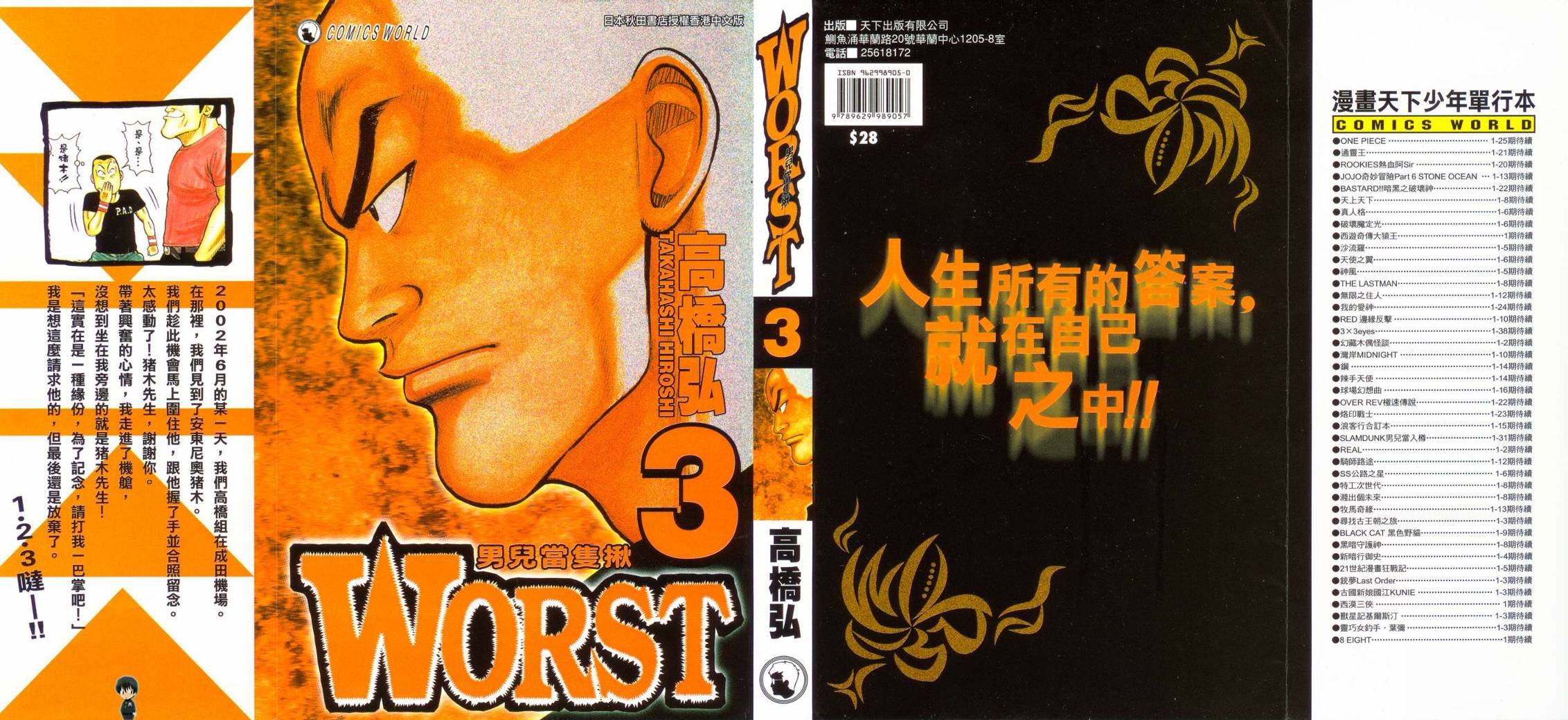 第3话