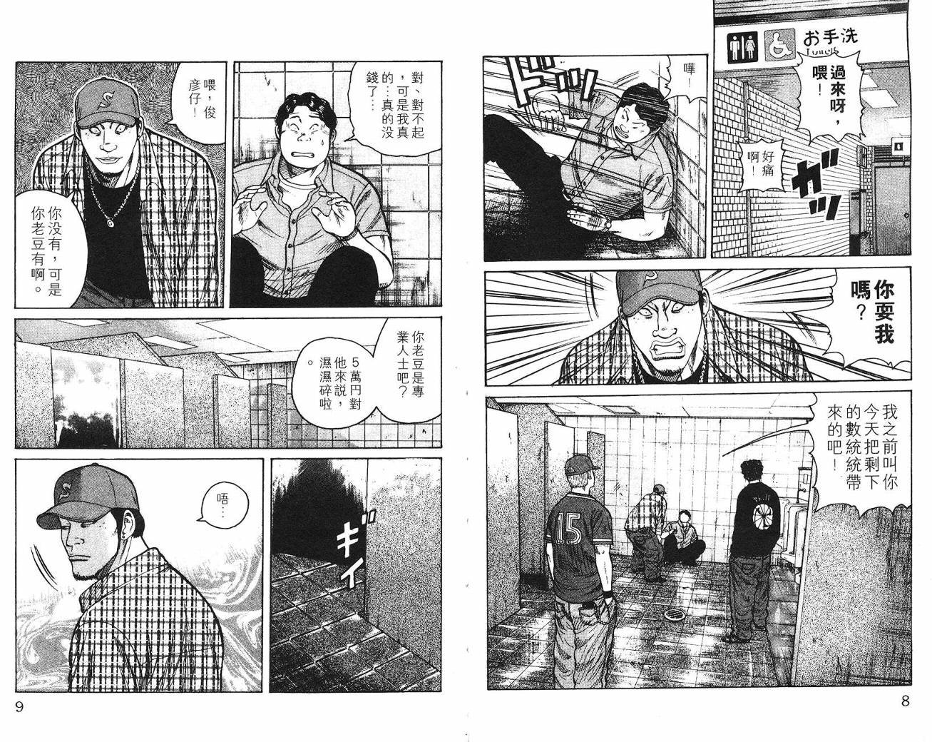 第3话