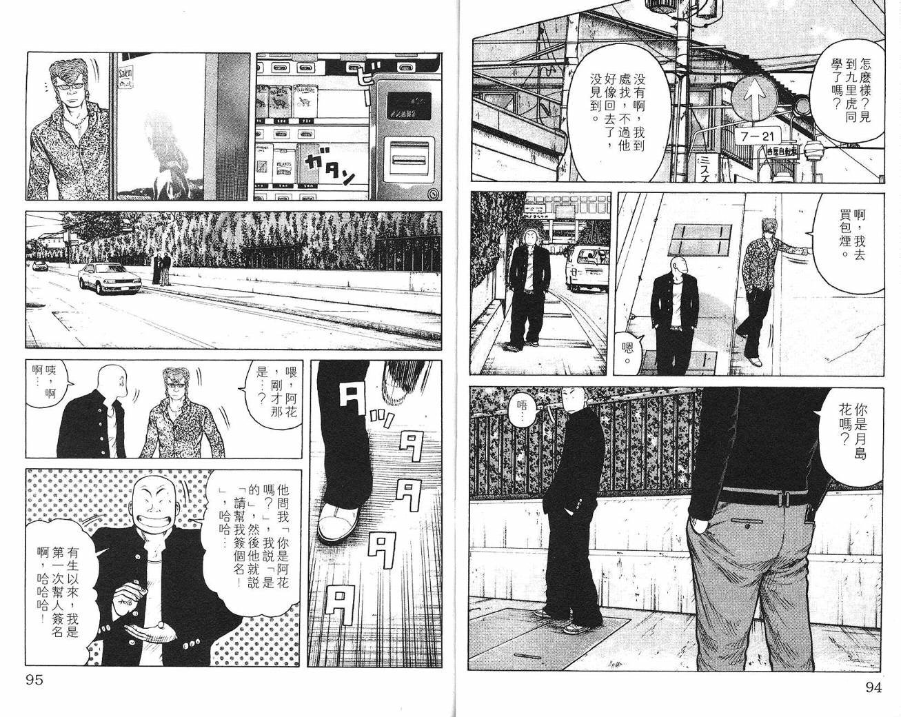 第3话