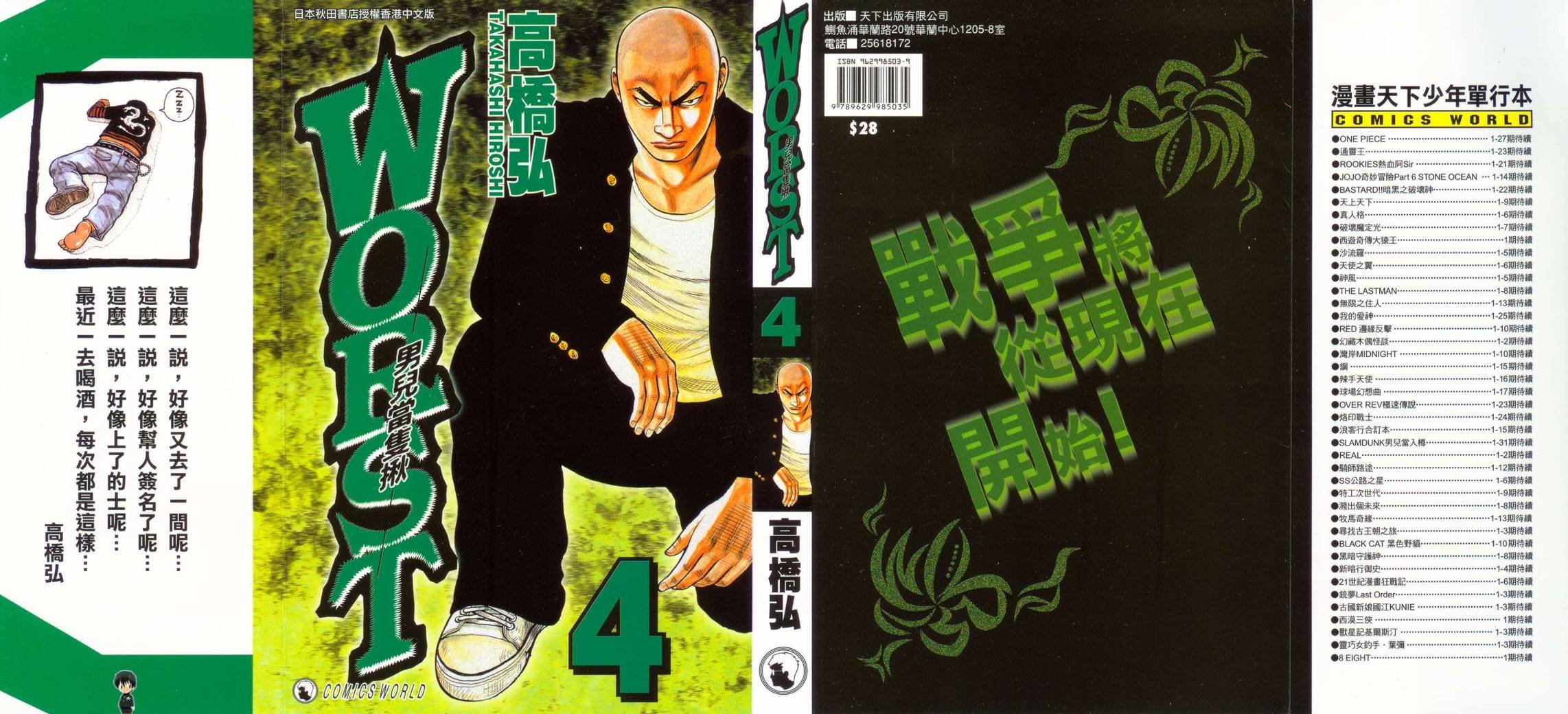 第4话