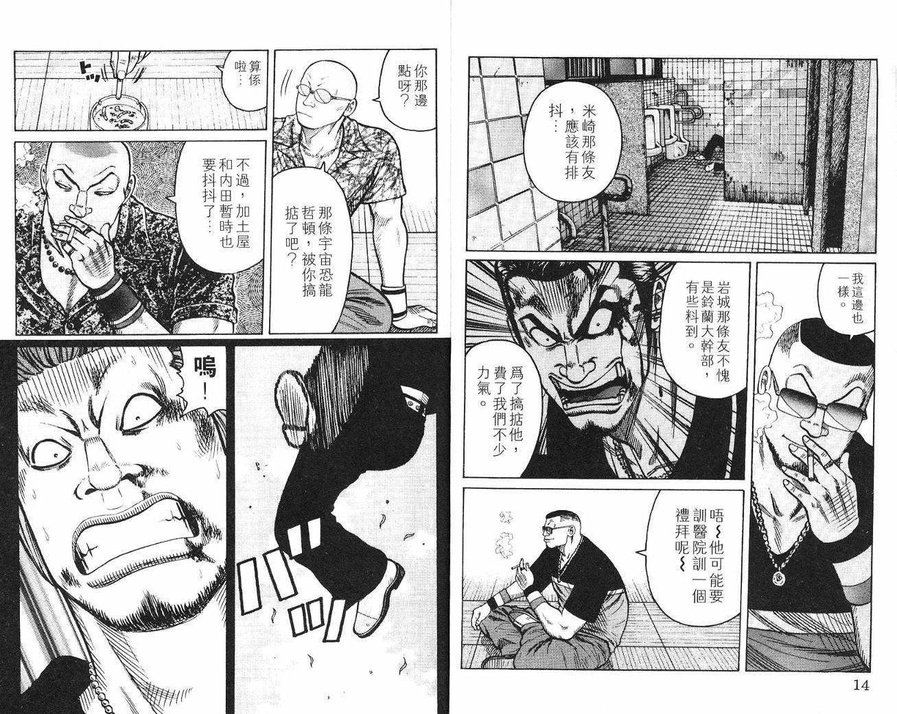 第4话