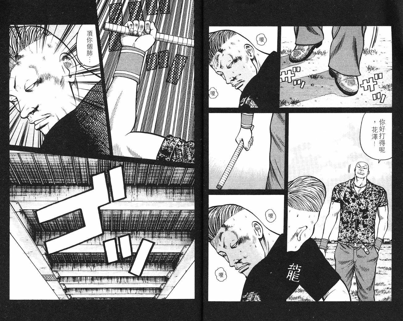 第4话