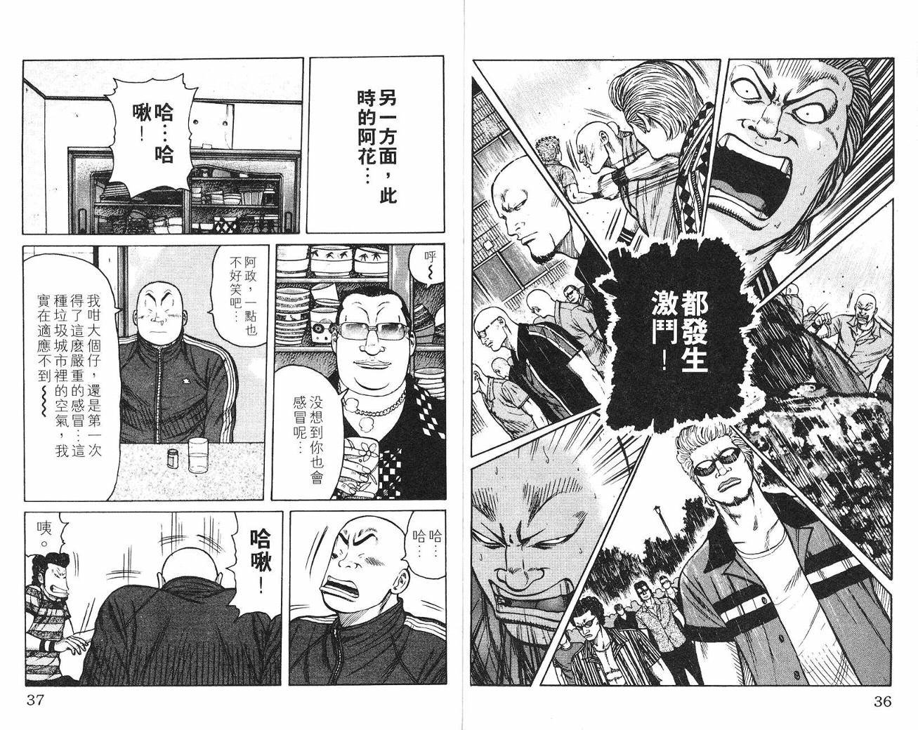 第4话