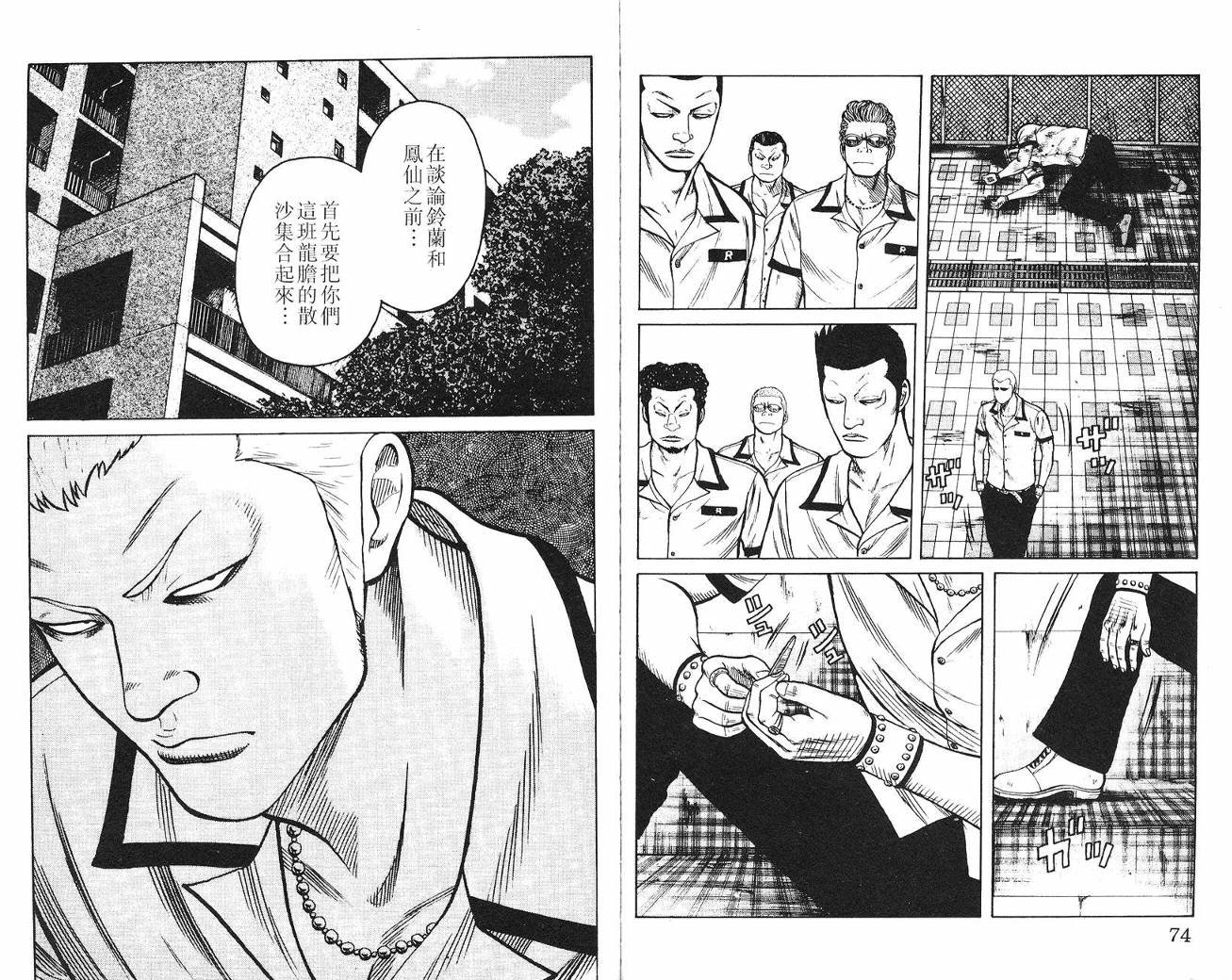 第4话