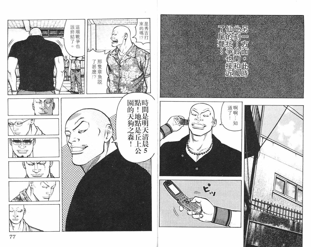 第4话